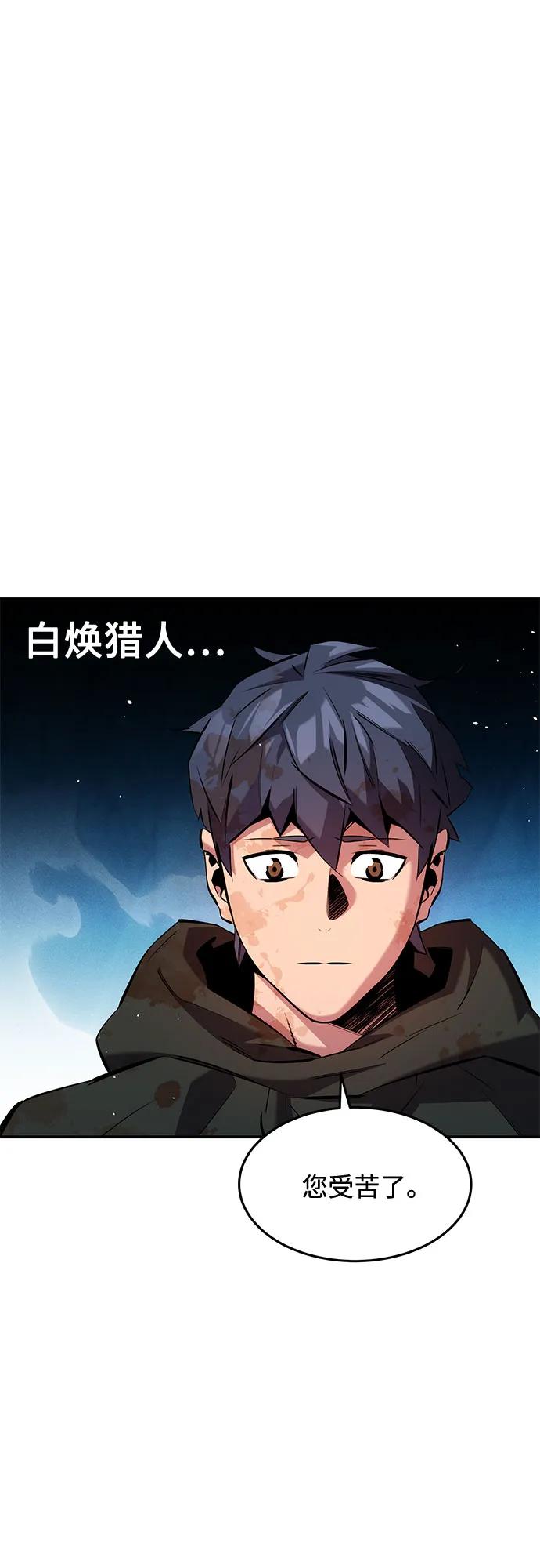 用分身自動狩獵 - [第161話] 前往頂峰(2/2) - 2