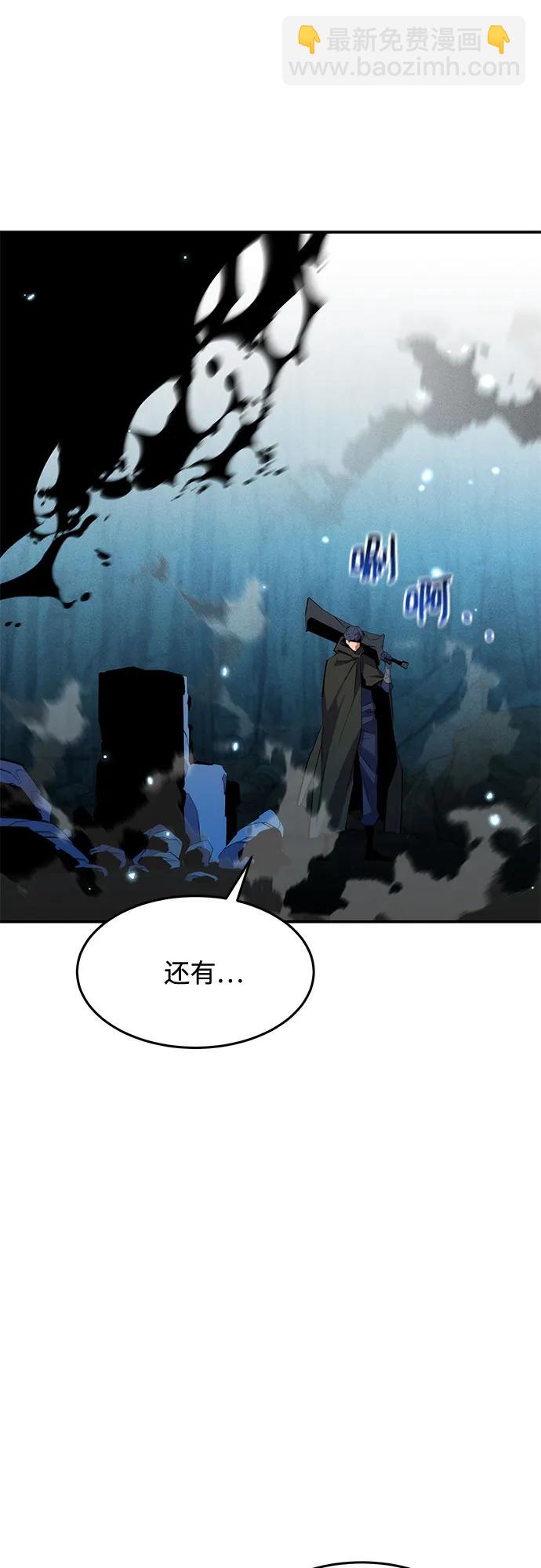 用分身自動狩獵 - [第161話] 前往頂峰(2/2) - 3