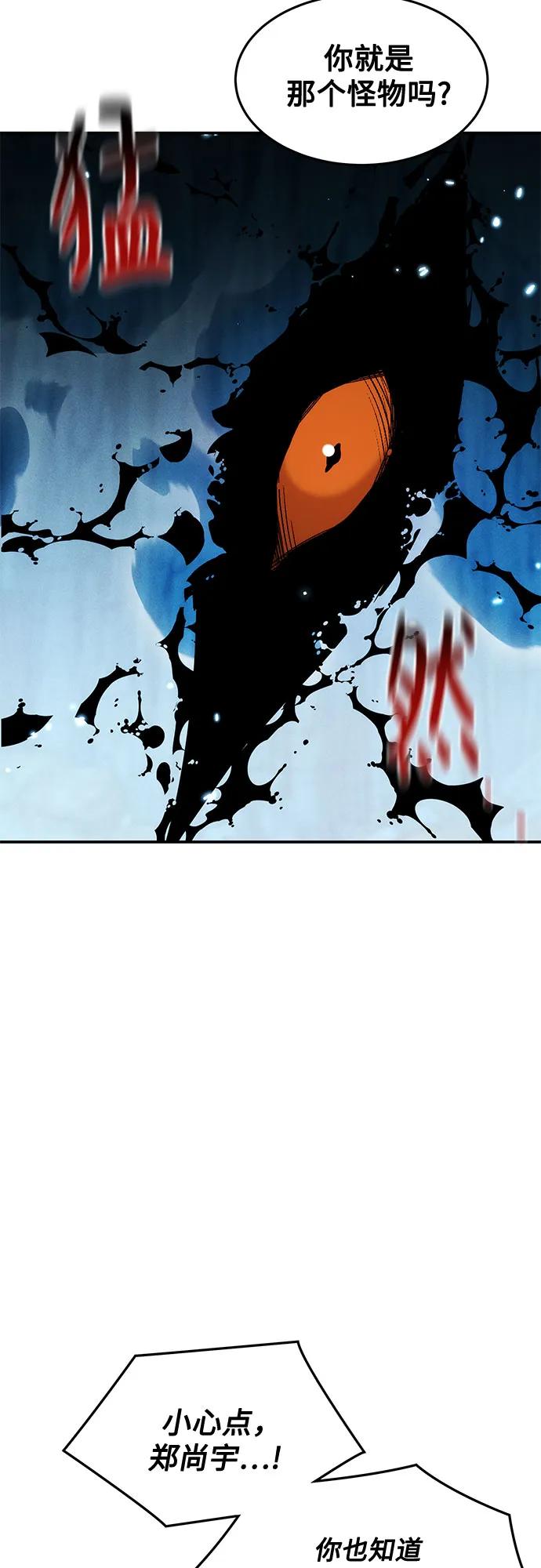 用分身自動狩獵 - [第161話] 前往頂峰(2/2) - 4