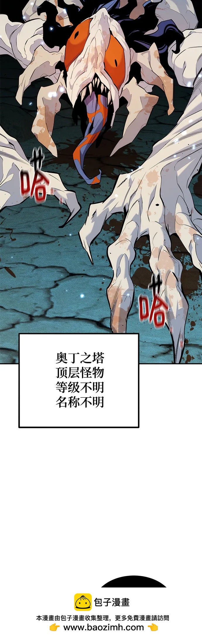 用分身自動狩獵 - [第161話] 前往頂峰(2/2) - 6