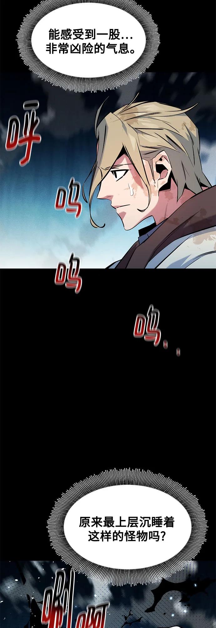 用分身自動狩獵 - [第161話] 前往頂峰(1/2) - 6