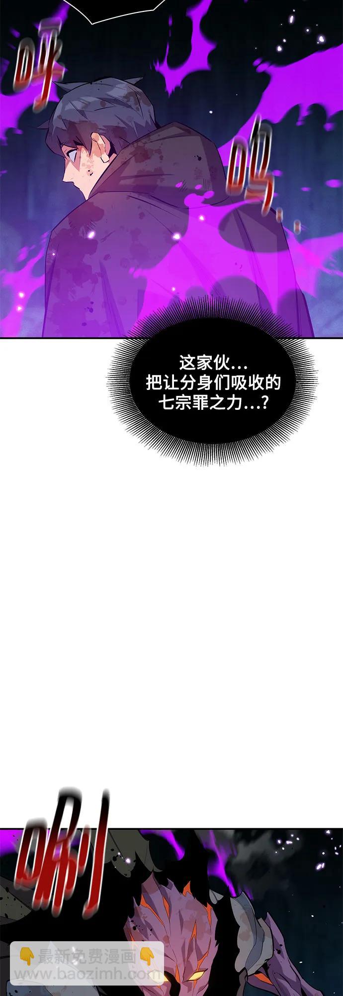 用分身自動狩獵 - [第161話] 前往頂峰(2/2) - 3