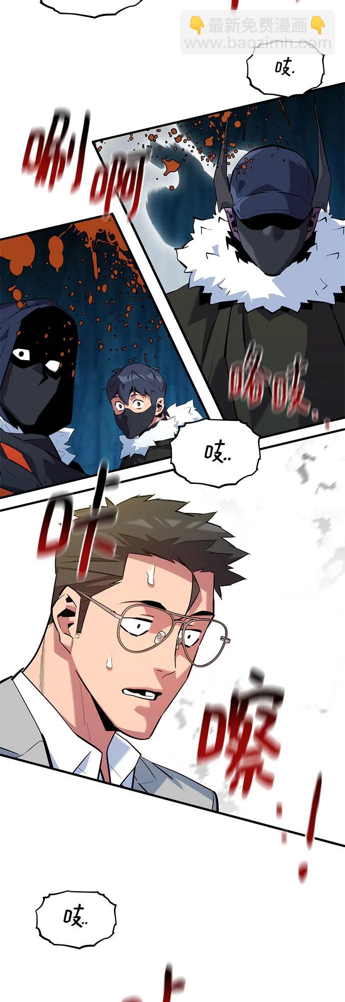 用分身自動狩獵 - [第161話] 前往頂峰(2/2) - 2