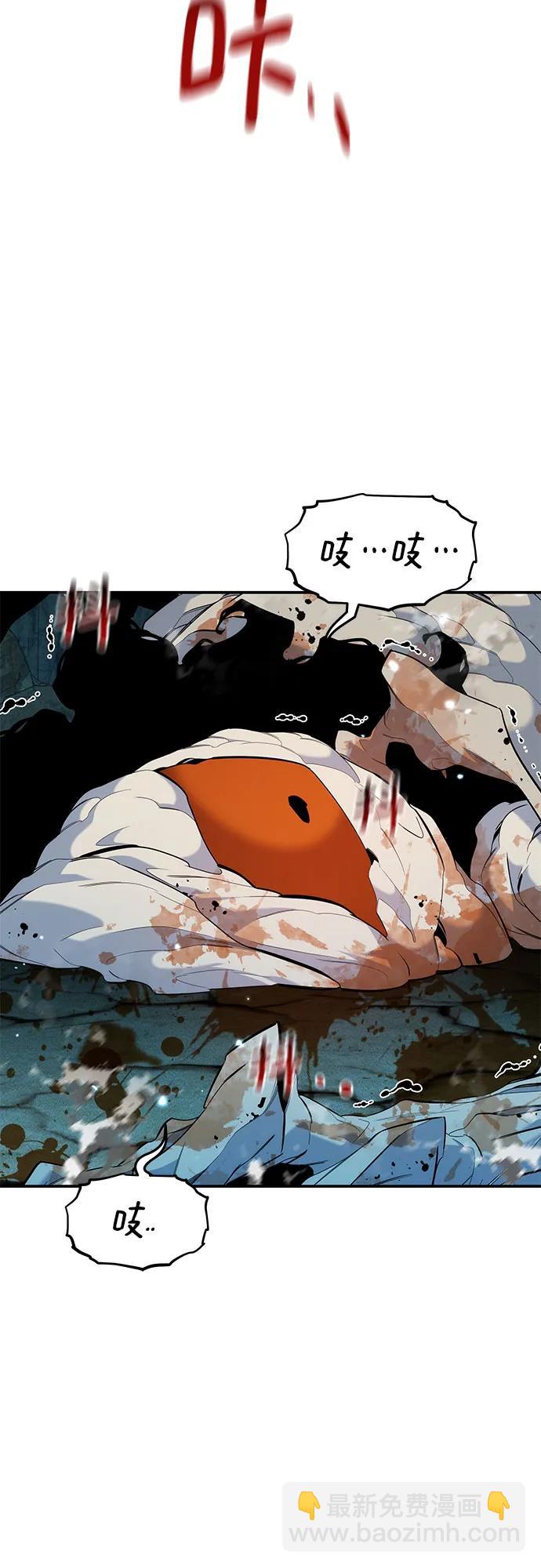 用分身自動狩獵 - [第161話] 前往頂峰(2/2) - 3