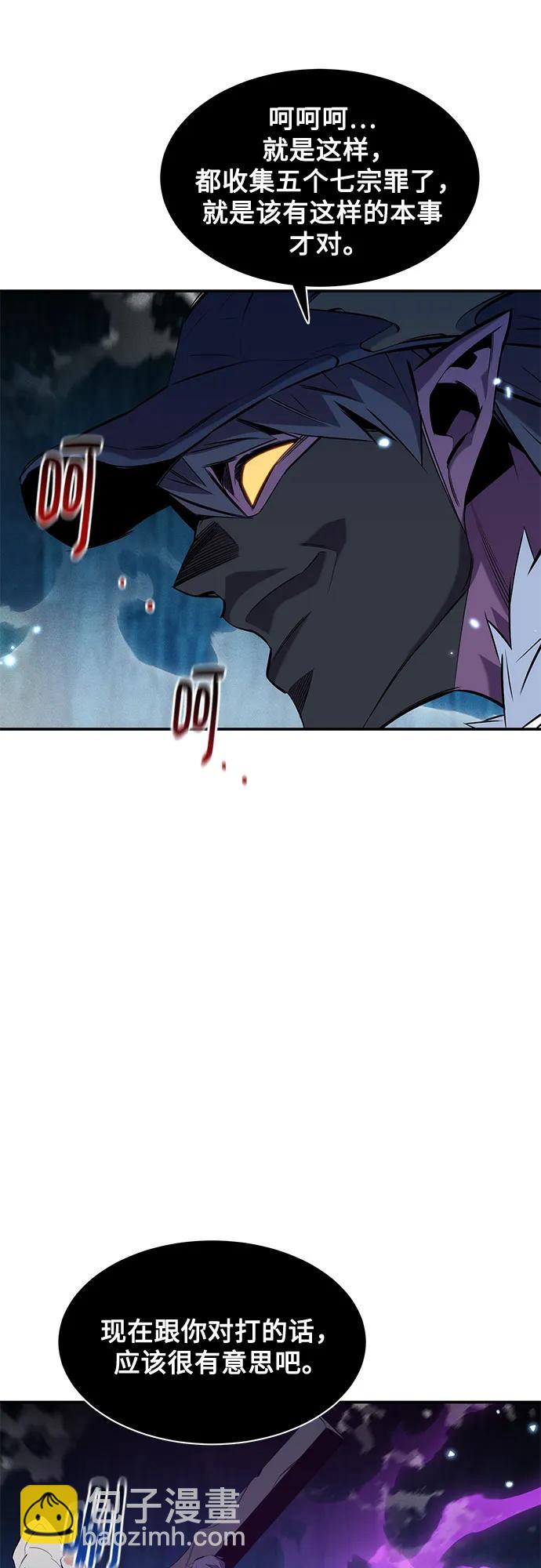 用分身自動狩獵 - [第161話] 前往頂峰(2/2) - 5