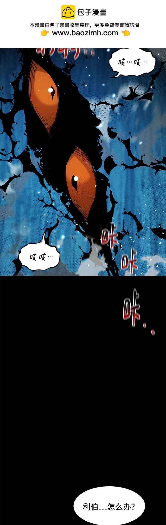 用分身自動狩獵 - [第161話] 前往頂峰(1/2) - 7