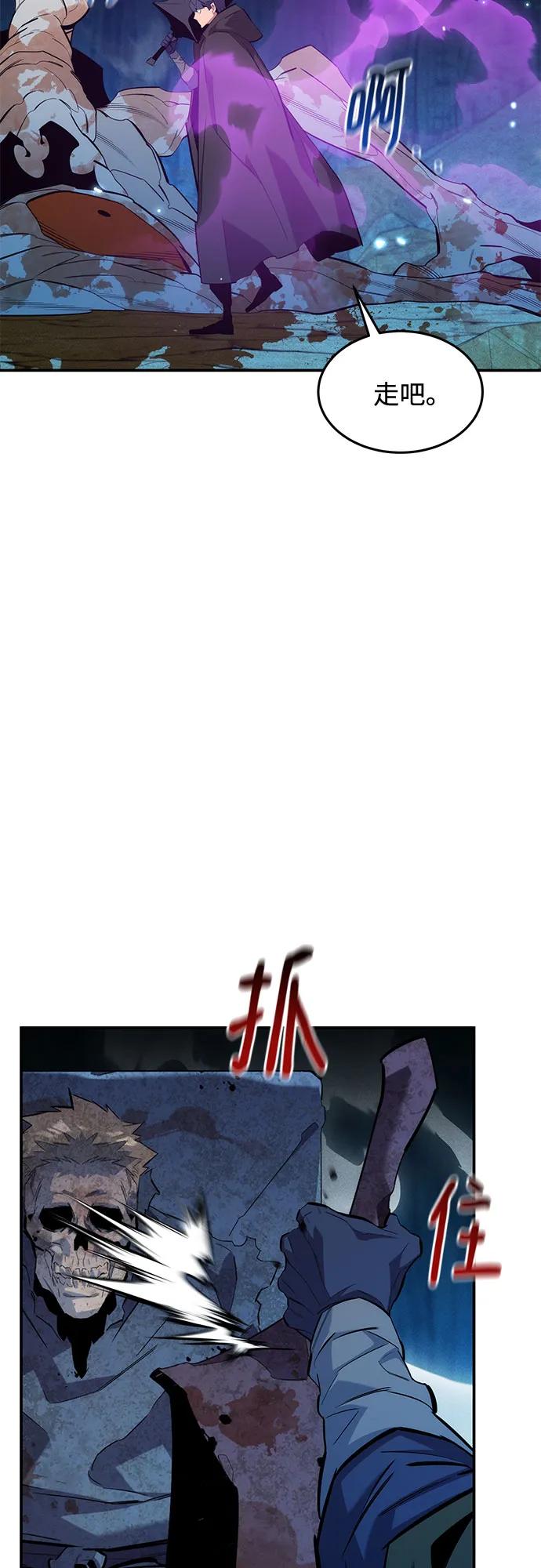 用分身自動狩獵 - [第161話] 前往頂峰(2/2) - 6