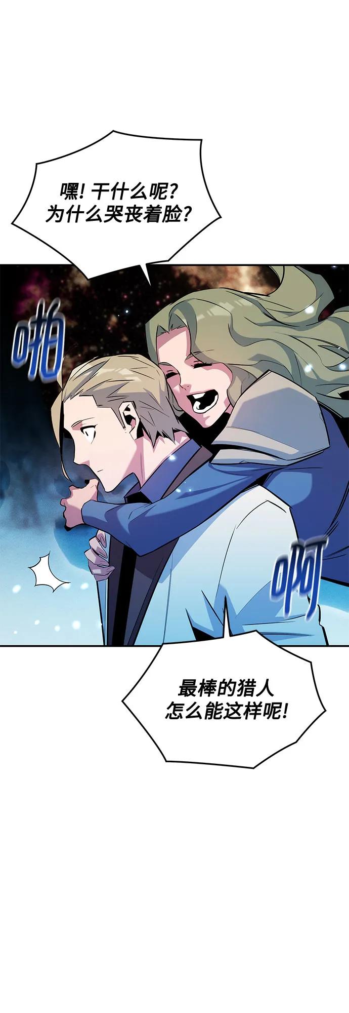 用分身自動狩獵 - [第161話] 前往頂峰(2/2) - 4