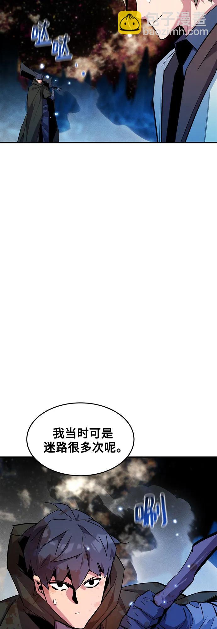 用分身自動狩獵 - [第161話] 前往頂峰(2/2) - 6