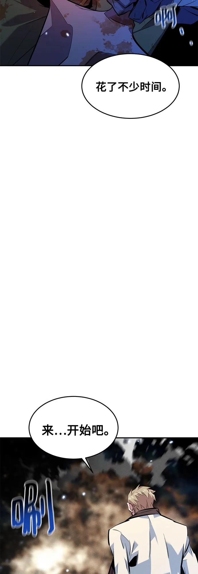 用分身自動狩獵 - [第161話] 前往頂峰(2/2) - 1