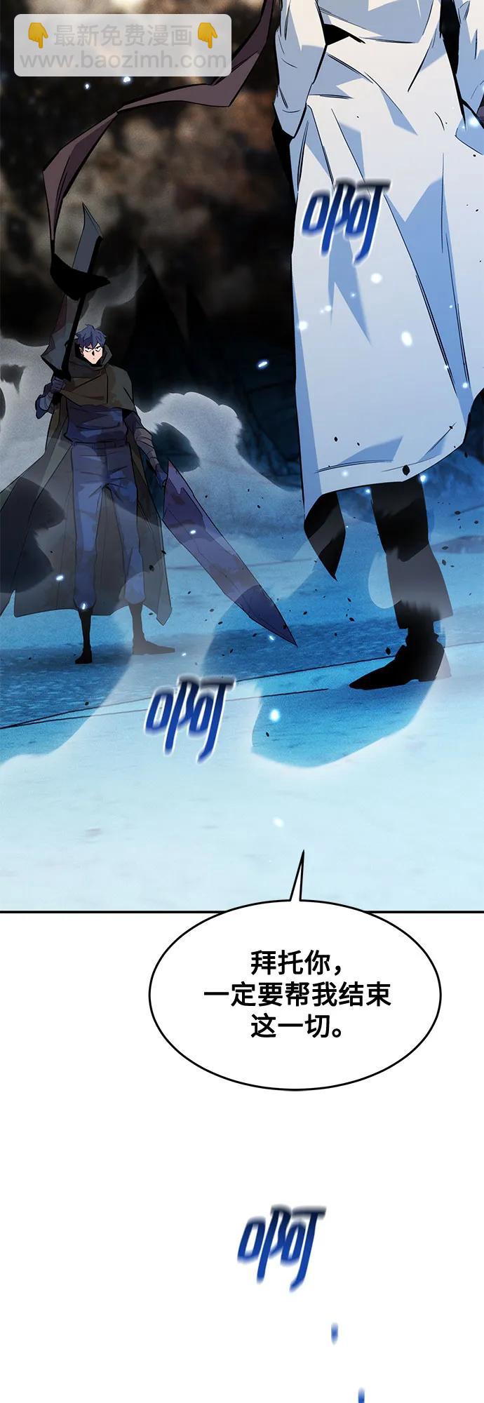 用分身自動狩獵 - [第161話] 前往頂峰(2/2) - 2