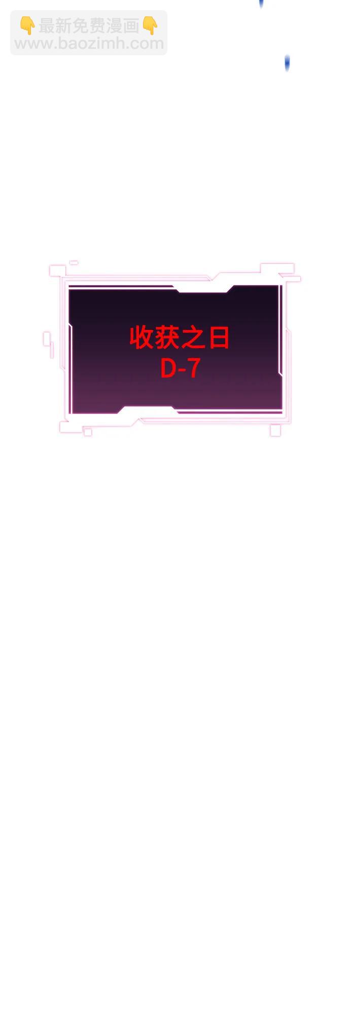 用分身自動狩獵 - [第161話] 前往頂峰(2/2) - 3