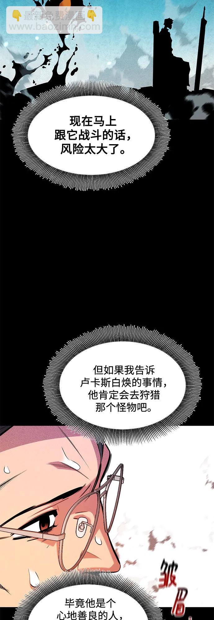 用分身自動狩獵 - [第161話] 前往頂峰(1/2) - 1