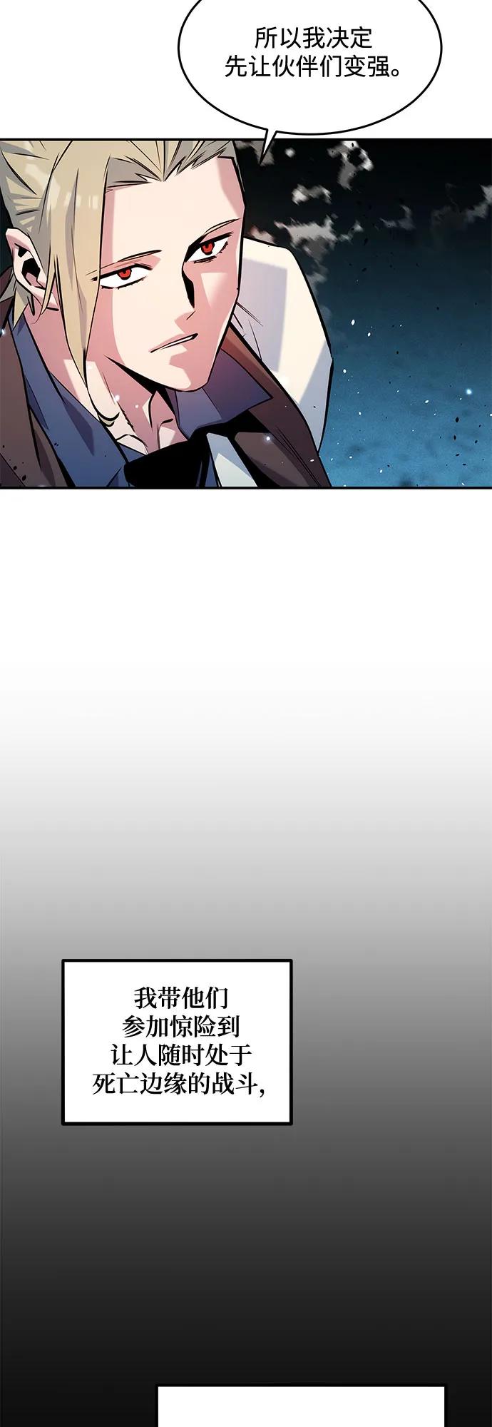 用分身自動狩獵 - [第163話] 反覆(1/2) - 2