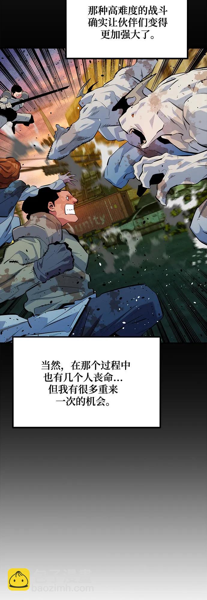 用分身自動狩獵 - [第163話] 反覆(1/2) - 3