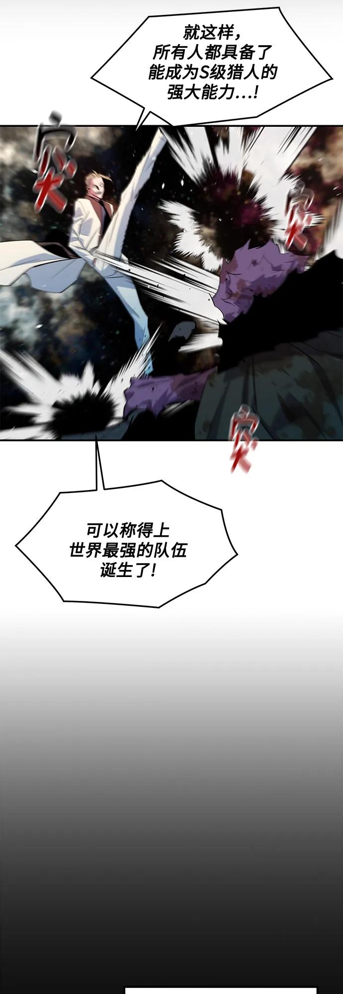 用分身自動狩獵 - [第163話] 反覆(1/2) - 4