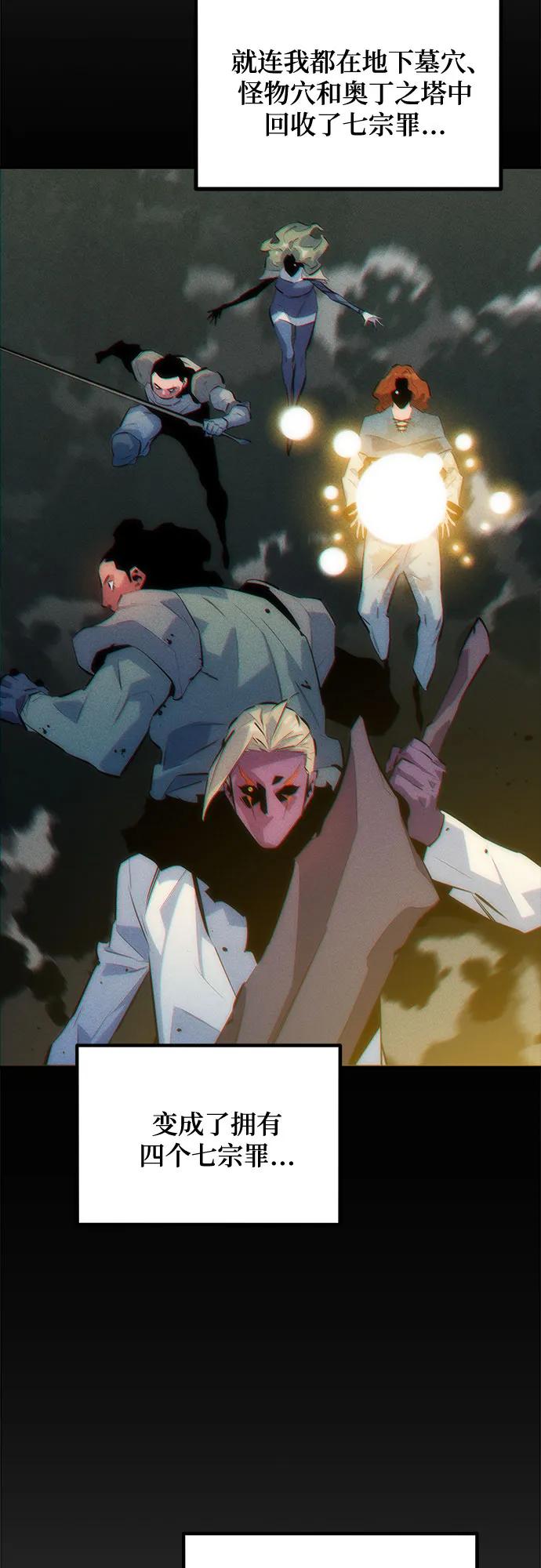 用分身自動狩獵 - [第163話] 反覆(1/2) - 5