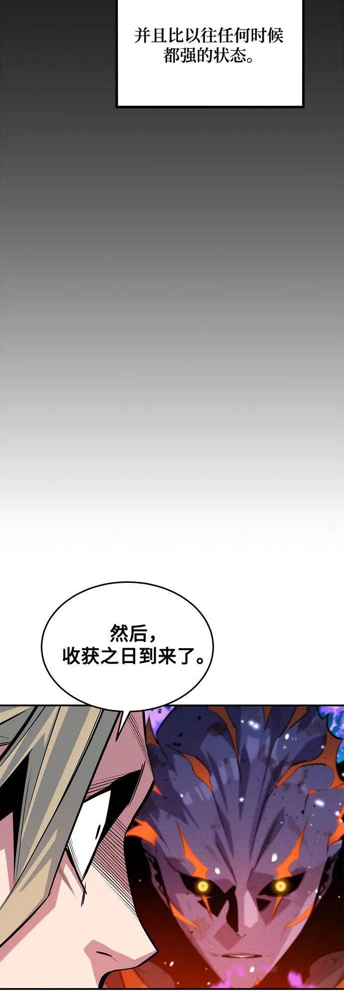 用分身自動狩獵 - [第163話] 反覆(1/2) - 6