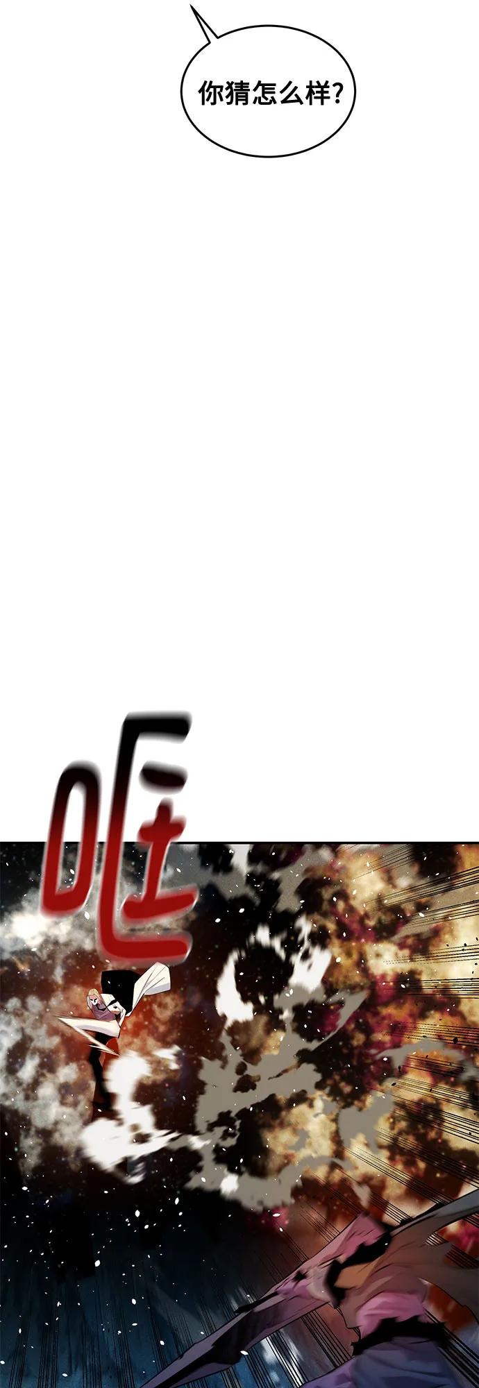 用分身自動狩獵 - [第163話] 反覆(1/2) - 7