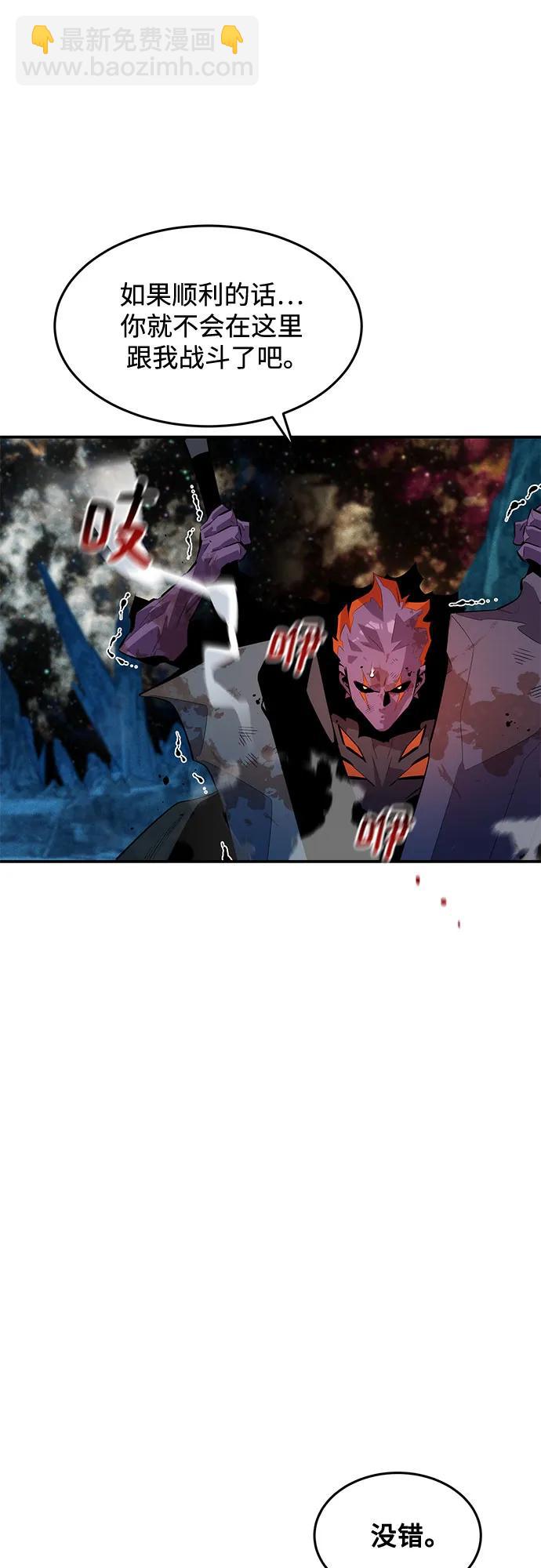 用分身自動狩獵 - [第163話] 反覆(1/2) - 1