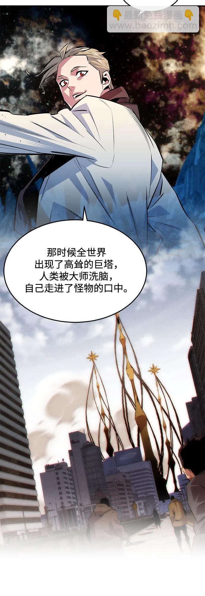 用分身自動狩獵 - [第163話] 反覆(1/2) - 2