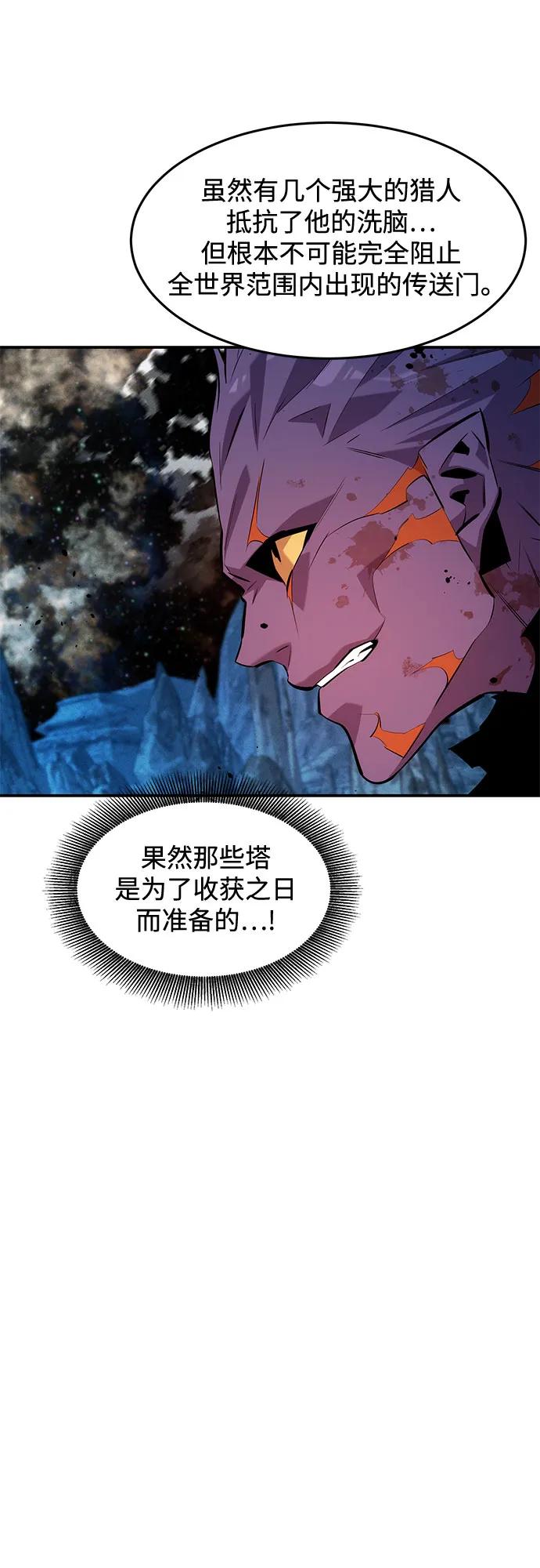 用分身自動狩獵 - [第163話] 反覆(1/2) - 3