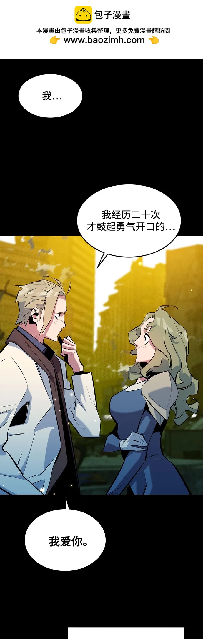 用分身自動狩獵 - [第163話] 反覆(1/2) - 2