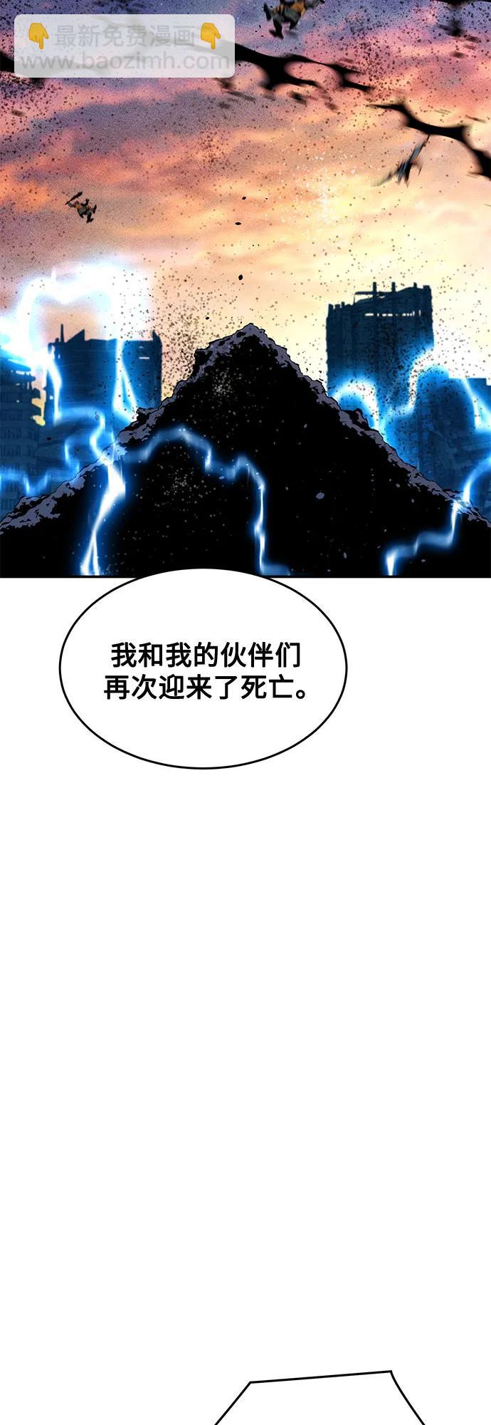 用分身自動狩獵 - [第163話] 反覆(1/2) - 5