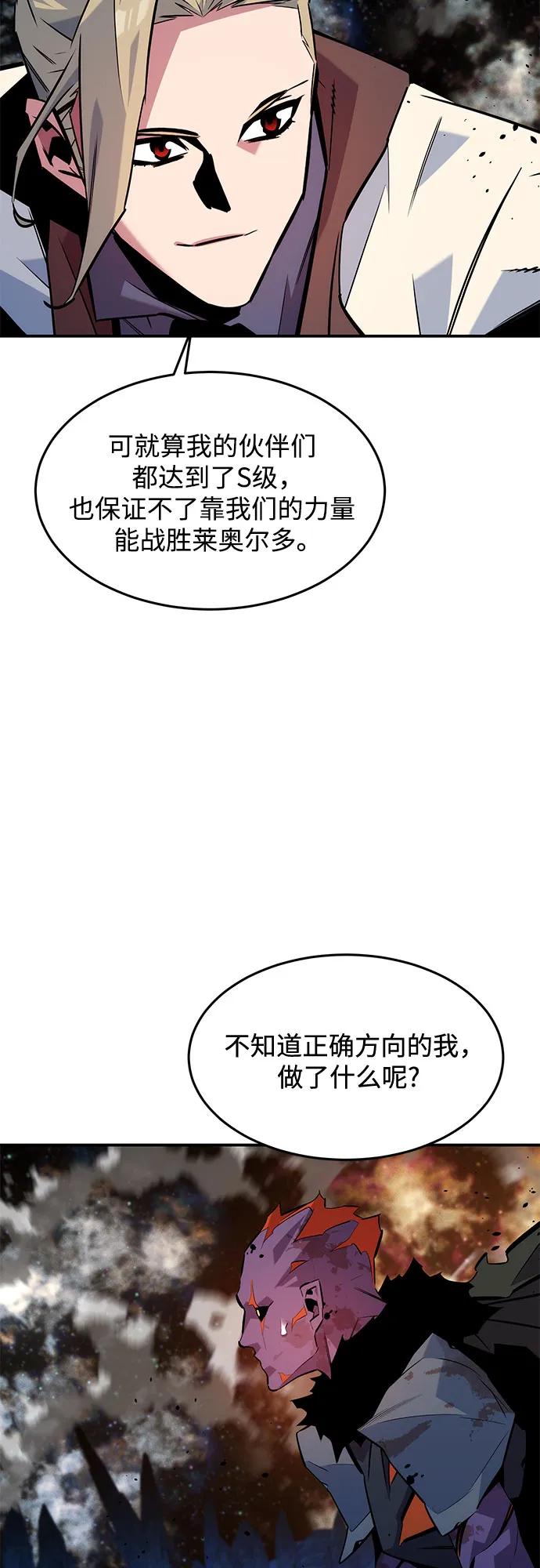 用分身自動狩獵 - [第163話] 反覆(1/2) - 7