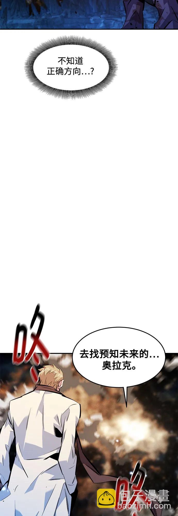 用分身自動狩獵 - [第163話] 反覆(1/2) - 8