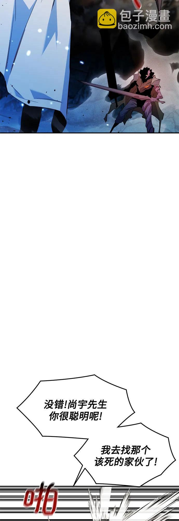 用分身自動狩獵 - [第163話] 反覆(1/2) - 1