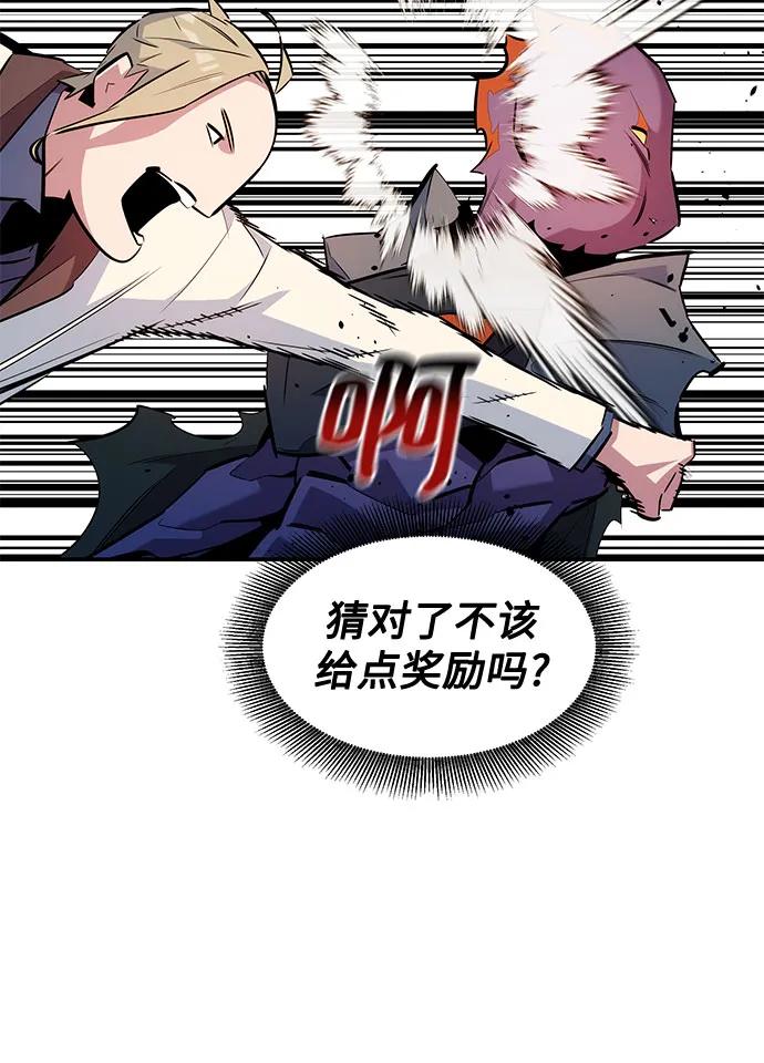 用分身自動狩獵 - [第163話] 反覆(1/2) - 2