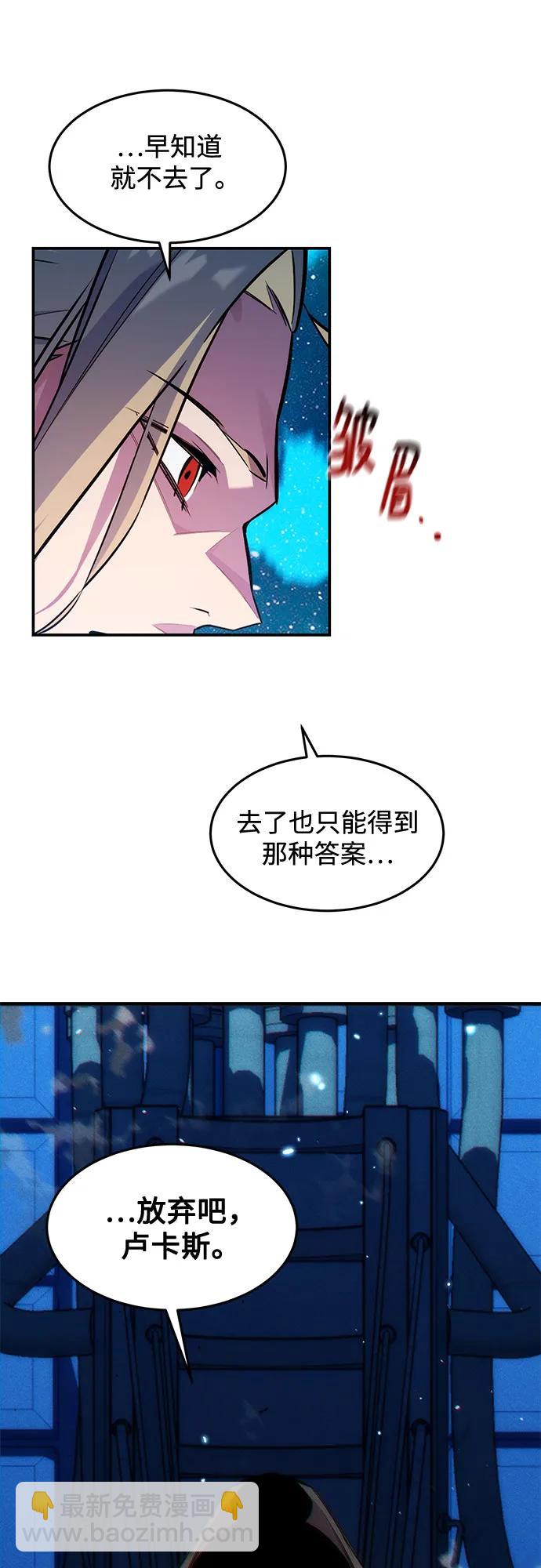 用分身自動狩獵 - [第163話] 反覆(1/2) - 3