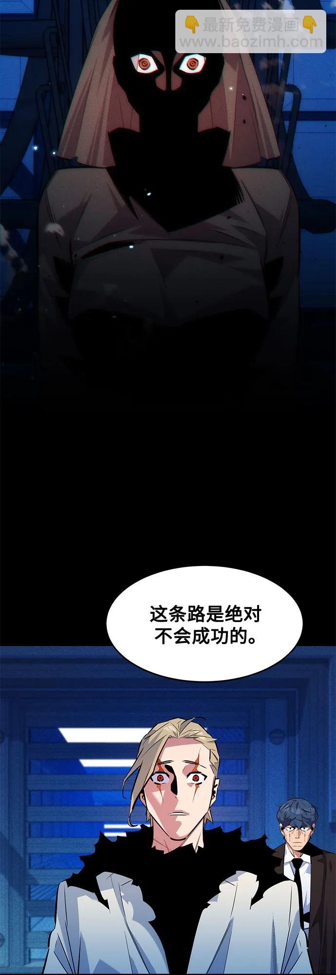 用分身自動狩獵 - [第163話] 反覆(1/2) - 4