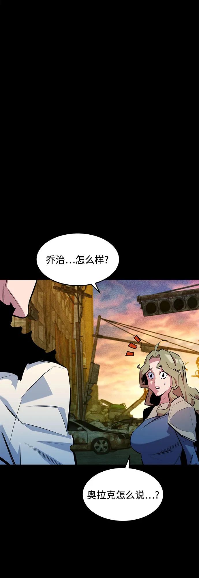 用分身自動狩獵 - [第163話] 反覆(1/2) - 5