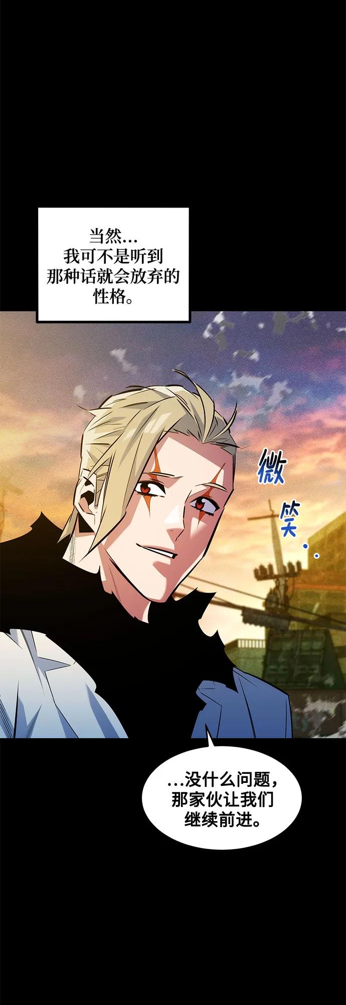 用分身自動狩獵 - [第163話] 反覆(1/2) - 6