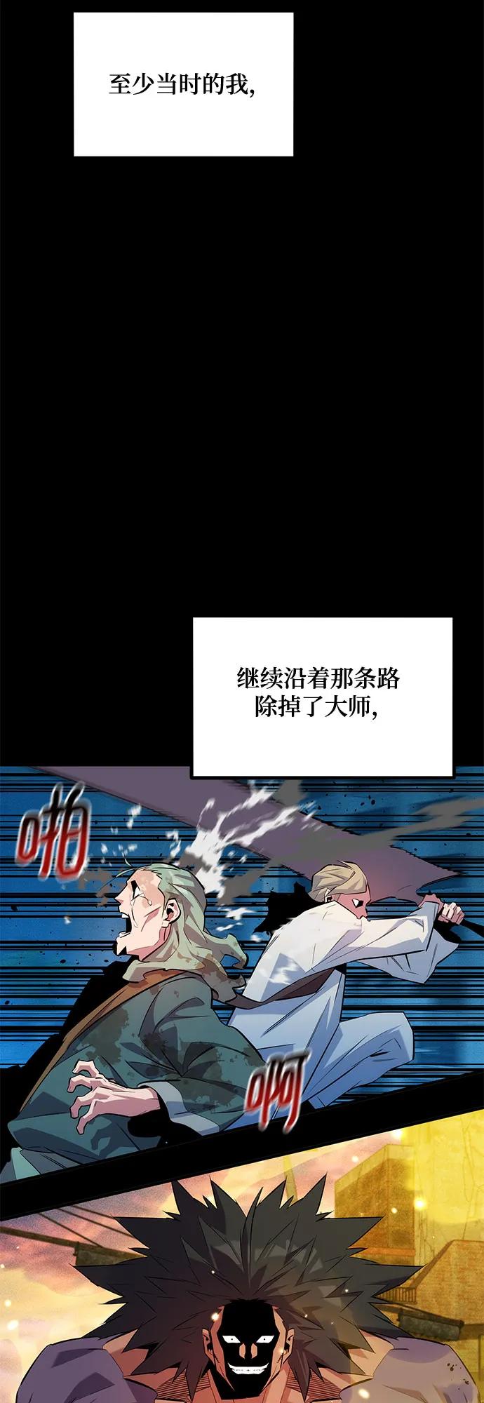 用分身自動狩獵 - [第163話] 反覆(1/2) - 7