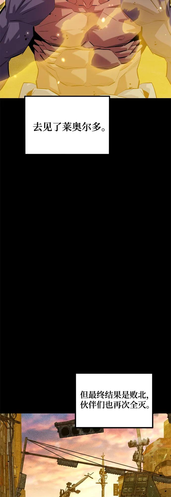 用分身自動狩獵 - [第163話] 反覆(1/2) - 8