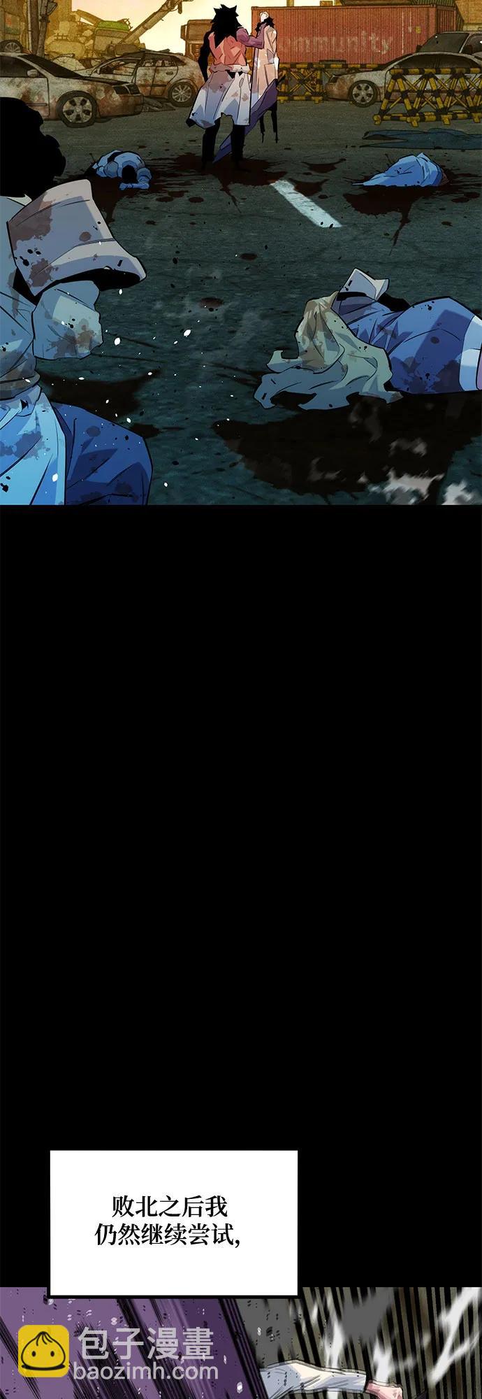 用分身自動狩獵 - [第163話] 反覆(1/2) - 1