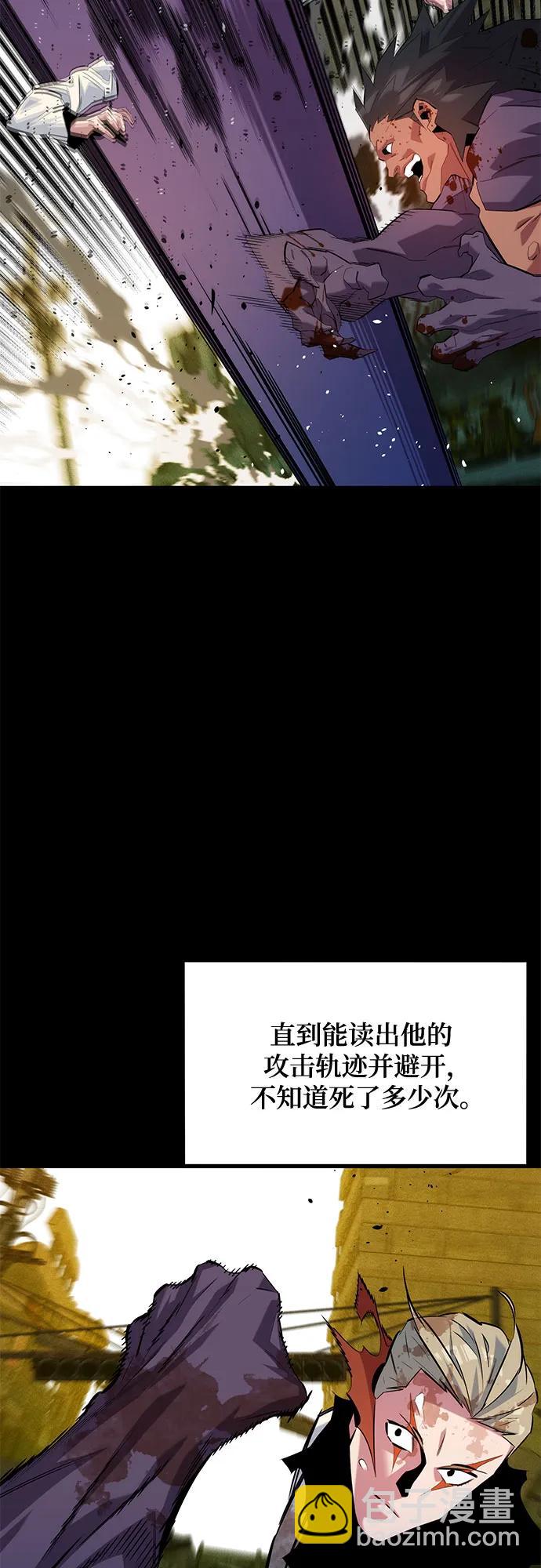 用分身自動狩獵 - [第163話] 反覆(1/2) - 2