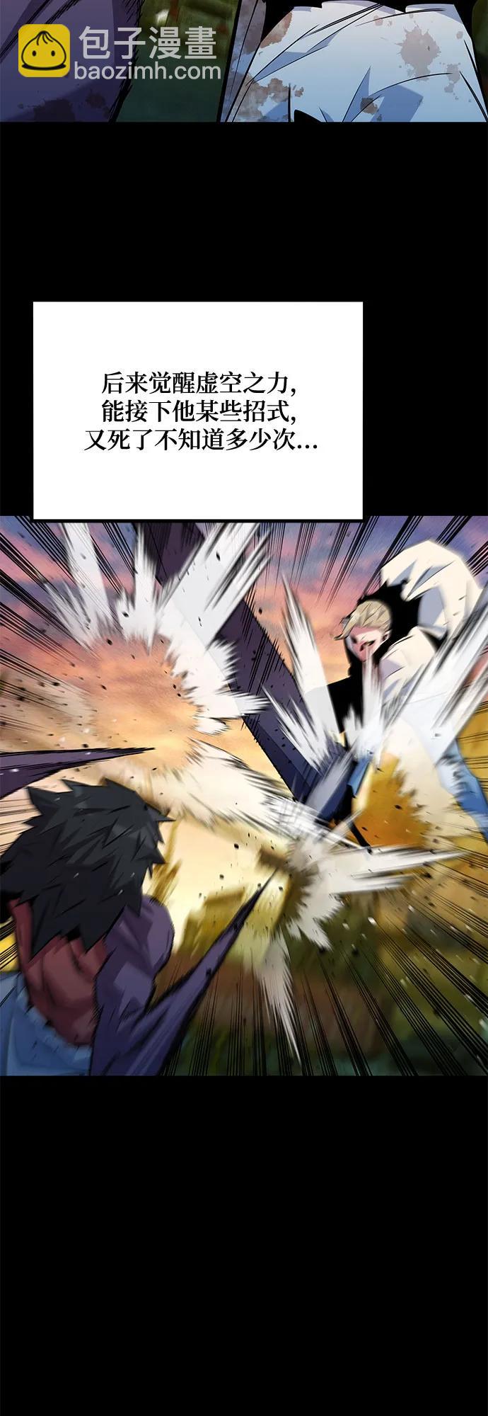 用分身自動狩獵 - [第163話] 反覆(1/2) - 3