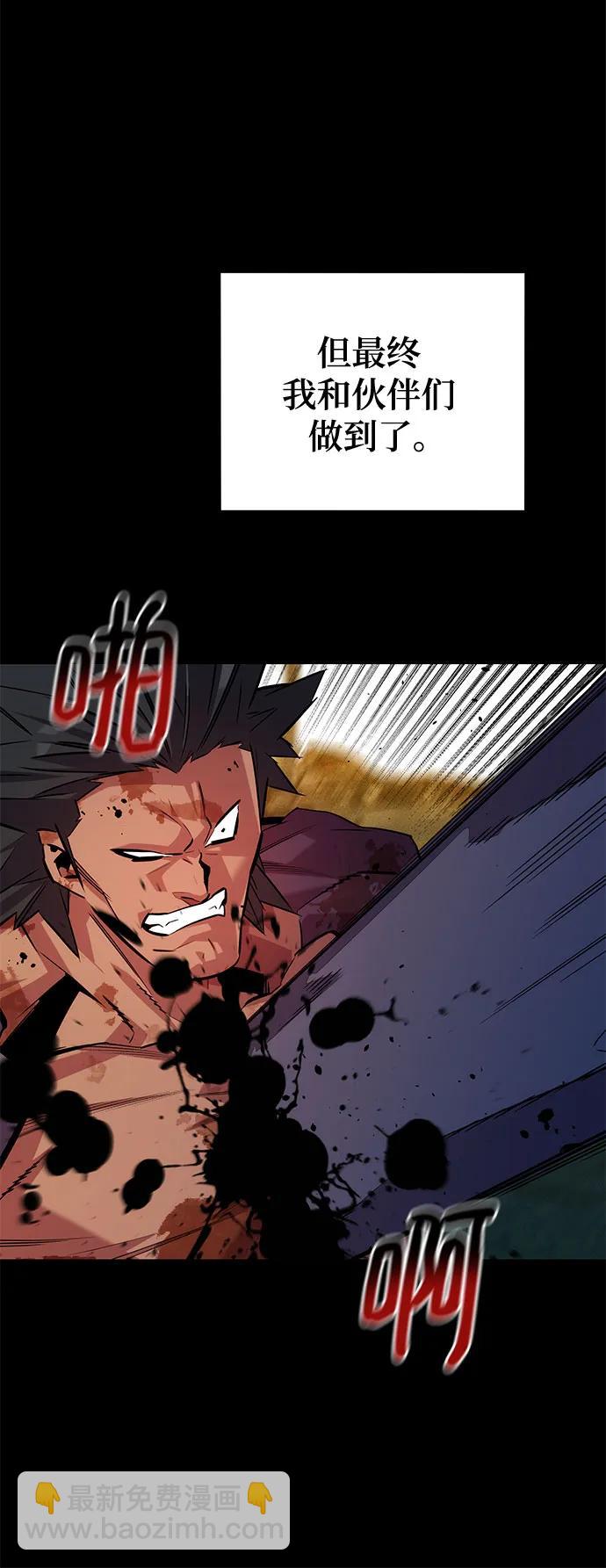 用分身自動狩獵 - [第163話] 反覆(1/2) - 4