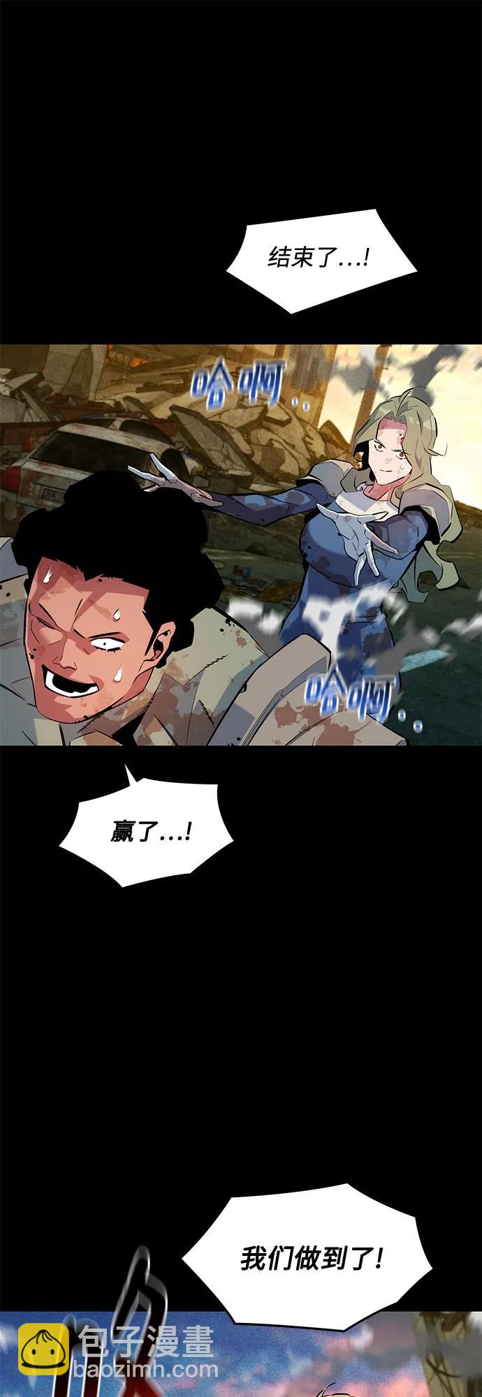 用分身自動狩獵 - [第163話] 反覆(1/2) - 5