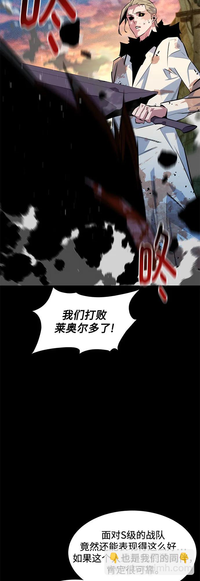 用分身自動狩獵 - [第163話] 反覆(1/2) - 6