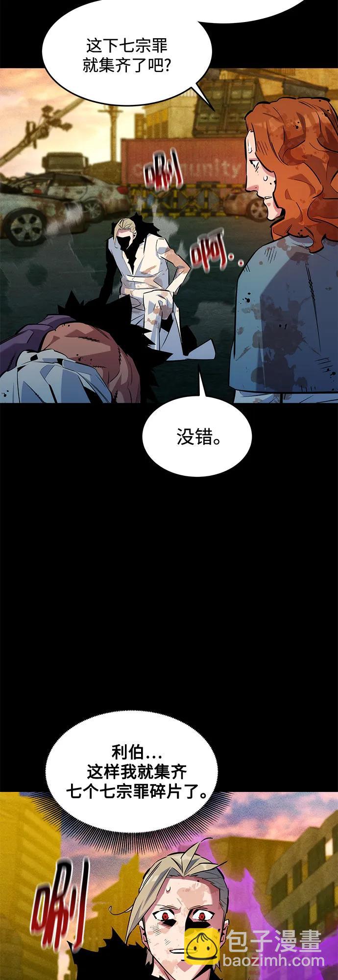 用分身自動狩獵 - [第163話] 反覆(1/2) - 7