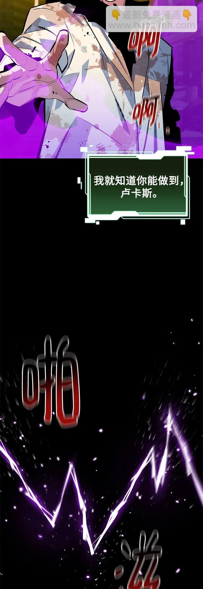 用分身自動狩獵 - [第163話] 反覆(1/2) - 8