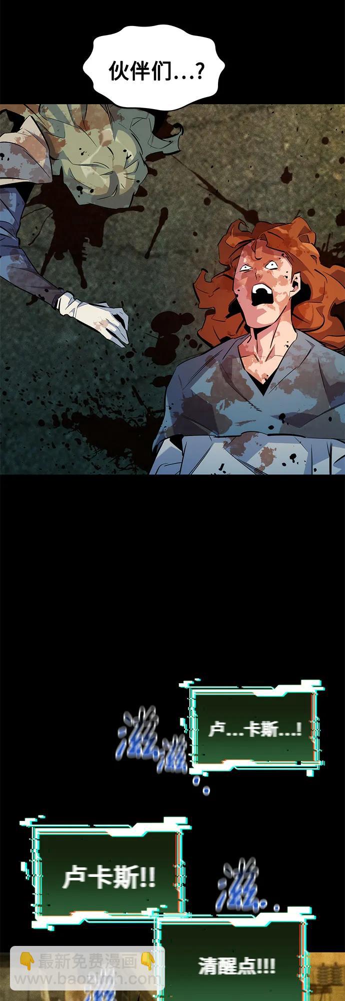 用分身自動狩獵 - [第163話] 反覆(1/2) - 3