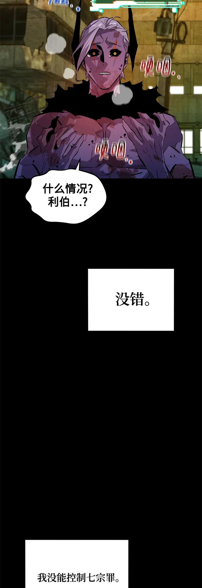 用分身自動狩獵 - [第163話] 反覆(1/2) - 4