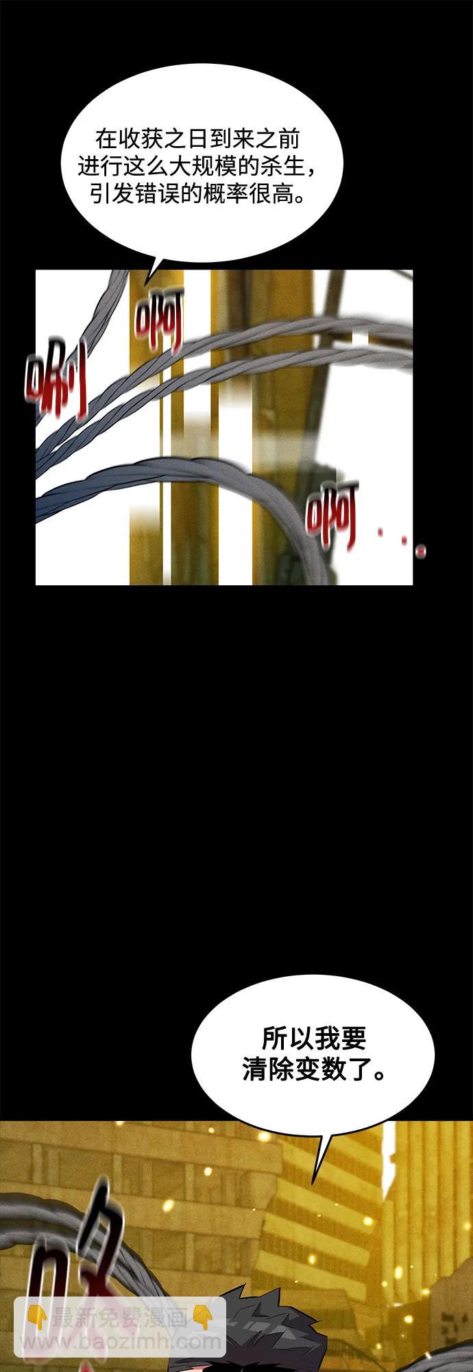 用分身自動狩獵 - [第163話] 反覆(1/2) - 7