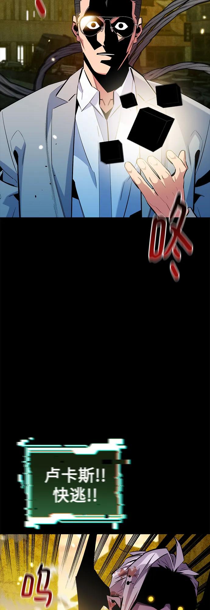 用分身自動狩獵 - [第163話] 反覆(1/2) - 8